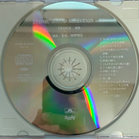 ซีดี Various - Trance = 恍惚 CD VG+