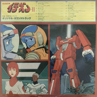 แผ่นเสียง Kouichi Sugiyama - Space Runaway Ideon II = 伝説巨神イデオン II Vinyl VG+