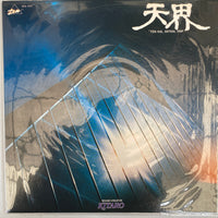 แผ่นเสียง Kitaro - 天界 = Ten Kai / Astral Trip Vinyl VG+