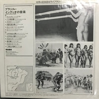 แผ่นเสียง Various - Musique Indienne du Brésil = ブラジル・インディオの調べ Vinyl VG+
