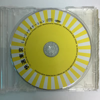 ซีดี 快速東京 - ミュージックステーション CD VG+