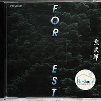 ซีดี Sojiro - Forest CD VG+