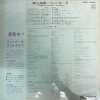 แผ่นเสียง Finger 5 - First Album Vinyl VG+