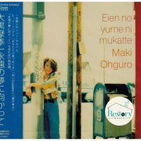 ซีดี Maki Ohguro - Eien No Yume Ni Mukatte = 永遠の夢に向かって CD VG+