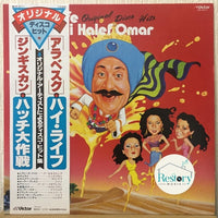 แผ่นเสียง Various - High Life / Hadschi Halef Omar - Original Disco Hits Vinyl VG+