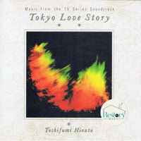 ซีดี Toshifumi Hinata - 東京ラブストーリー Tokyo Love Story CD G