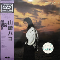 Hako Yamasaki : The Best Of 山崎ハコ (LP, Comp, Ltd)