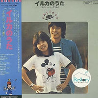 แผ่นเสียง Shrieks - イルカのうた Vinyl VG+