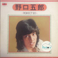 แผ่นเสียง Goro Noguchi - Perfect 20 Vinyl VG+ 2LPs