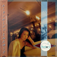 Yuko Tomita : Moulin Rouge = ムーランルージュ (LP, Album)