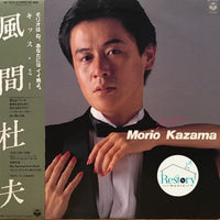 Morio Kazama : Kiss Me (LP)