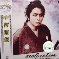 แผ่นเสียง Nakamura Masatoshi - Restoration Vinyl VG+