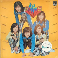 Finger 5 : First Album (LP, Album)