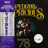 Pedro & Capricious : やっぱり別れます '78 (LP, Comp)