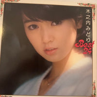 Midori Kinouchi : 全曲集 = Best 24 (2xLP, Comp)