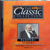 Pyotr Ilyich Tchaikovsky - The Masterpieces CD VG+