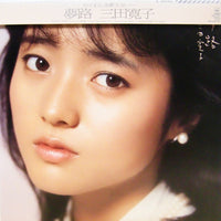 Hiroko Mita : 夢路 (LP, Album)