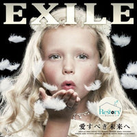 ซีดี Exile - 愛すべき未来へ CD VG+ 3CDs