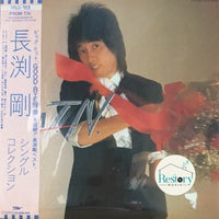 Tsuyoshi Nagabuchi : From T.N. (LP, Comp)