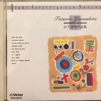Tim Hardin Trio - 山下達郎作品集 CD NM or M-