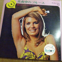 แผ่นเสียง Various - 真夜中のブルース = Mitternachts Blues Vinyl VG+