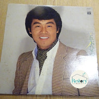 แผ่นเสียง Hiroshi Itsuki - 五木ひろし全曲集 Vinyl VG+