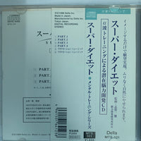 ซีดี Kaoru Yasui - スーパー・ダイエット Super Diet CD VG+