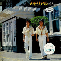 Karyudo : メモリアル (狩人Second) (LP, Album)