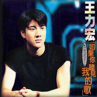 Lee Hom Wang = Lee Hom Wang - 如果你聽見我的歌 CD VG+