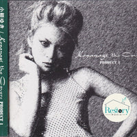 ซีดี Yuki Koyanagi - Koyanagi The Covers Product 1 CD NM or M-