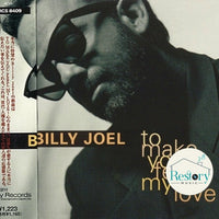 ซีดี Billy Joel - To Make You Feel My Love CD VG+