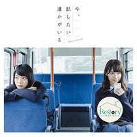 ซีดี 乃木坂46 - 今、話したい誰かがいる CD VG+ 2CDs