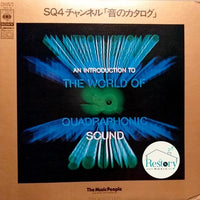 แผ่นเสียง Various - An Introduction To The World Of SQ Quadraphonic Sound Vinyl VG