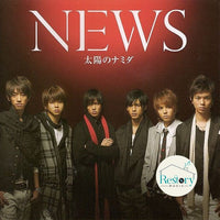 ซีดี News - 太陽のナミダ CD VG+