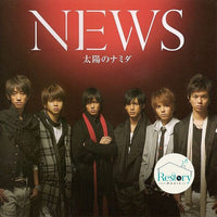 ซีดี News - 太陽のナミダ CD VG+