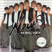 ซีดี News - Newsニッポン CD VG+