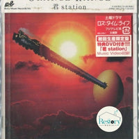 ซีดี Orange Range - 君Station CD VG+