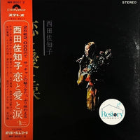 แผ่นเสียง Sachiko Nishida - 恋と愛と涙 Vinyl VG+ 2LPs
