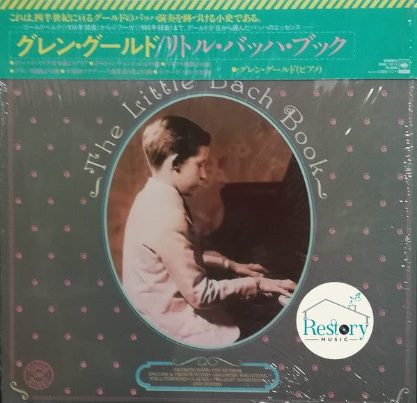 Glenn Gould - Johann Sebastian Bach - The Little Bach Book (Vinyl