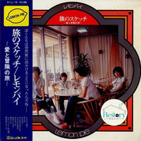 レモンパイ : 旅のスケッチ (LP, Album)