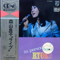 Ryoko Moriyama : “ライブ” In Person (LP, Gat)