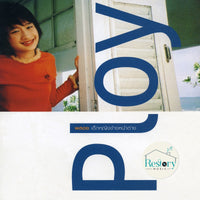 ซีดี พลอย ณัฐชา - เด็กหญิงข้างหน้าต่าง CD VG+