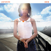 ซีดี ปนัดดา เรืองวุฒิ - เขียนฟ้าด้วยปากกาดาว CD G+