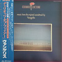 Vangelis : Chariots Of Fire (LP, Album)
