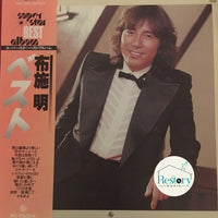 แผ่นเสียง Akira Fuse - ベスト・アルバム Vinyl VG+