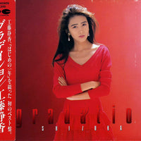 Shizuka Kudo - Gradation CD VG+