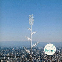 ซีดี Kobukuro - 蕾 CD VG+