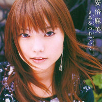 Abe Asami - きみをつれていく CD VG+