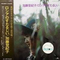 Tokiko Kato : ロシアのすたるじい (LP, Album)