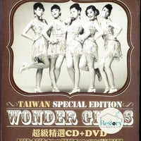 Wonder Girls - Wonder Girls China Special Edition CD M